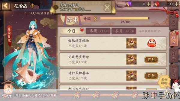 阴阳师手游深度攻略，揭秘悬赏封印神秘妖怪线索全解析