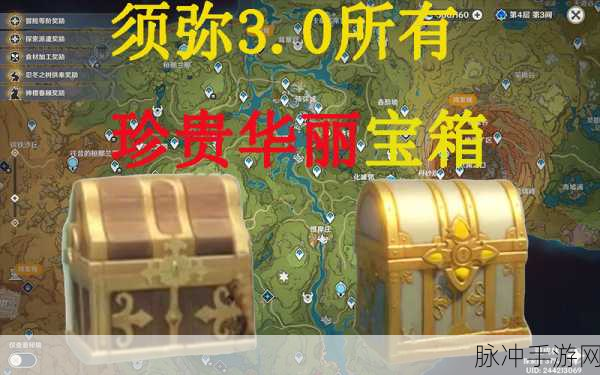 原神隐众游园华丽宝箱获取全攻略，解锁神秘宝藏的详细步骤