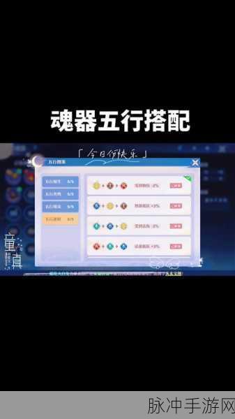 梦幻诛仙手游青云法宝搭配全攻略，解锁法术输出的极致