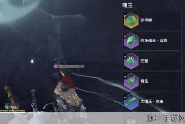 永劫无间斩马刀魂玉搭配攻略,最强搭配推荐