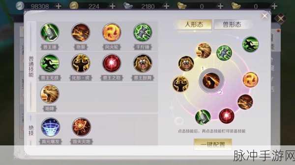 完美世界手游，妖兽仙魔技能对比与正确选择路线解析