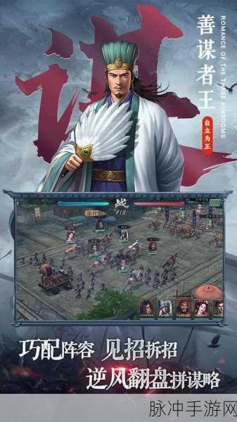 三国志13深度战术策略分享与实战经验心得