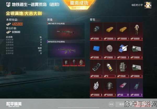和平精英深度攻略，揭秘不易察觉的冷门物资点
