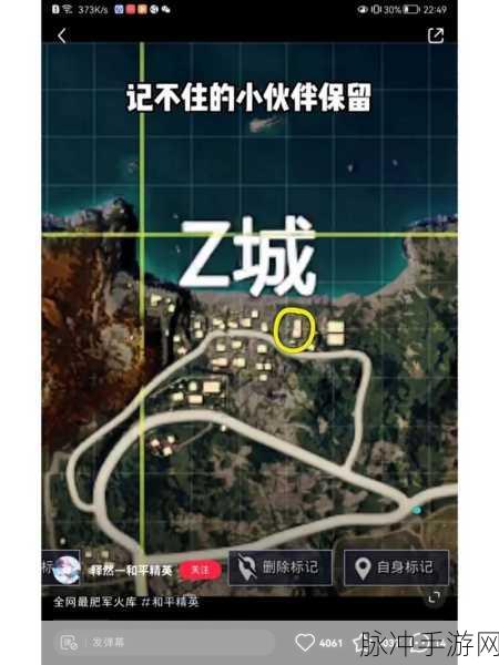 和平精英深度攻略,揭秘不易察觉的冷门物资点