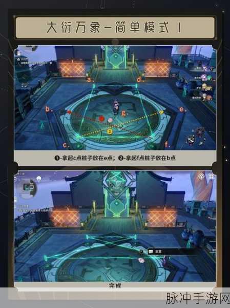崩坏星穹铁道亦师亦友续大衍万象全攻略