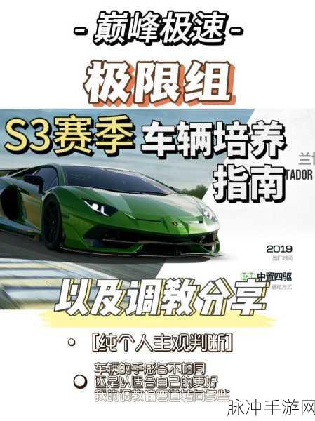 巅峰极速S2新赛季首发车辆型号深度解析