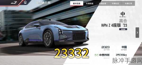 巅峰极速S2新赛季首发车辆型号深度解析