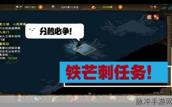 烟雨江湖暗器铁芒刺支线流程全攻略