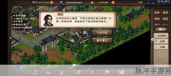 烟雨江湖暗器铁芒刺支线流程全攻略