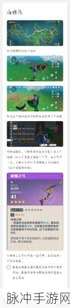 原神破魔之弓全面获取攻略,解锁强力四星锻造弓箭的秘诀