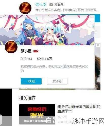 触手直播开启球球大作战直播全攻略
