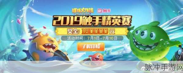 触手直播开启球球大作战直播全攻略