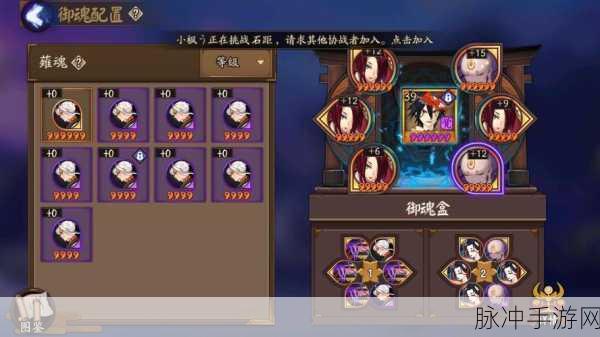 阴阳师手游大天狗御魂搭配全攻略