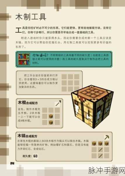 我的世界手游攻略，揭秘六种最快赶路方法