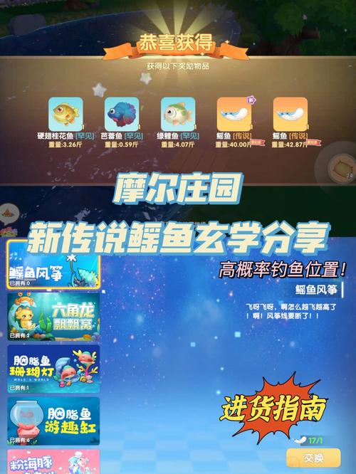 摩尔庄园手游特殊天气全钓鱼攻略，解锁钓鱼新境界