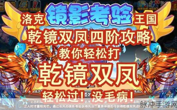 洛克王国手游攻略，全面解析如何快速刷洛克币
