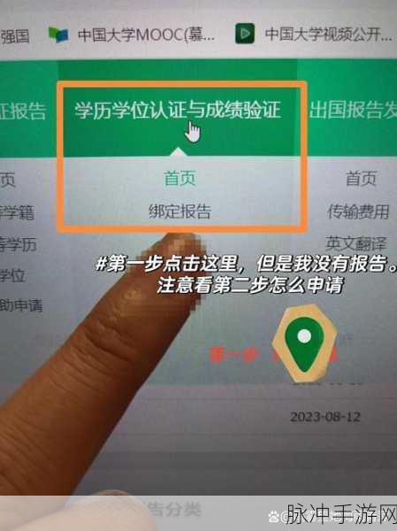 到梦空间学籍认证全攻略，轻松掌握申请流程