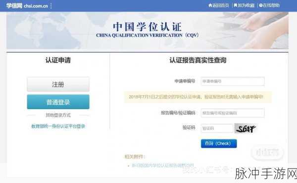 到梦空间学籍认证全攻略，轻松掌握申请流程