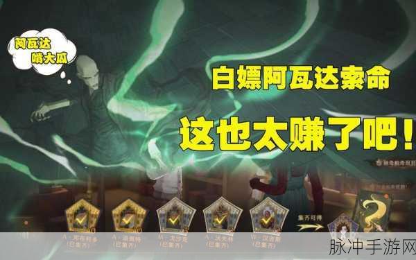 哈利波特魔法觉醒，全面解析巧克力蛙活动攻略