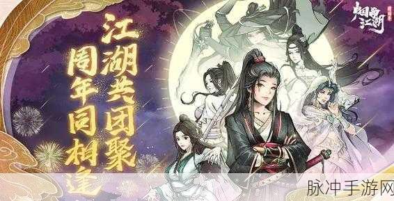 烟雨江湖断掌再续支线任务全攻略