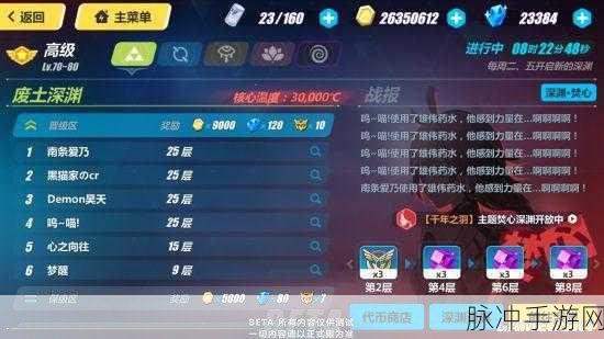 崩坏3无尽深渊奖励全解析，暗月之证获取攻略