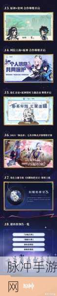 原神版本前瞻，提前几天开启及各版本前瞻直播时间全解析