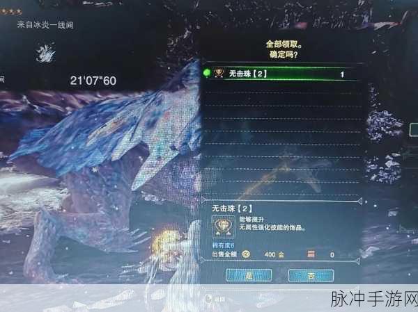 怪物猎人世界冰原最佳珠子刷点全攻略