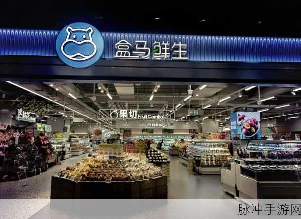 盒马鲜生购物攻略，手游玩家也能享受的无理由退货权益