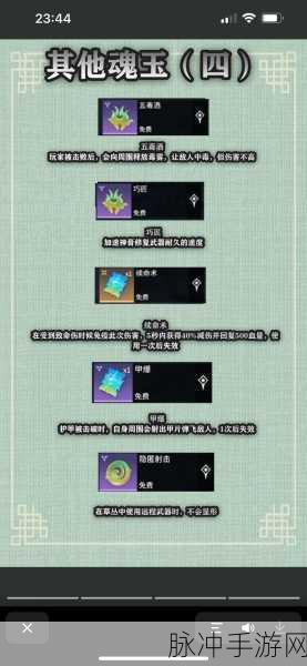 永劫无间手游，标准版、豪华版与终极版全面对比攻略