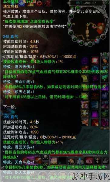诛仙手游法宝隐藏任务蒲公英全攻略