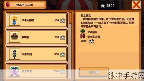 星露谷物语手游攻略，黄金招财猫（无尽财富之雕像）获得方法全解析