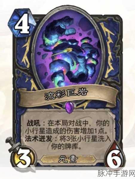 炉石传说新版元素萨玩法攻略，撼世者元素萨卡组推荐