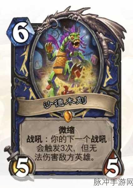 炉石传说新版元素萨玩法攻略，撼世者元素萨卡组推荐