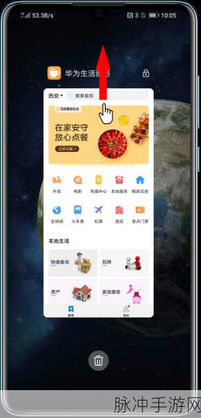 华为手机多窗口同屏攻略，轻松开启多任务手游新体验