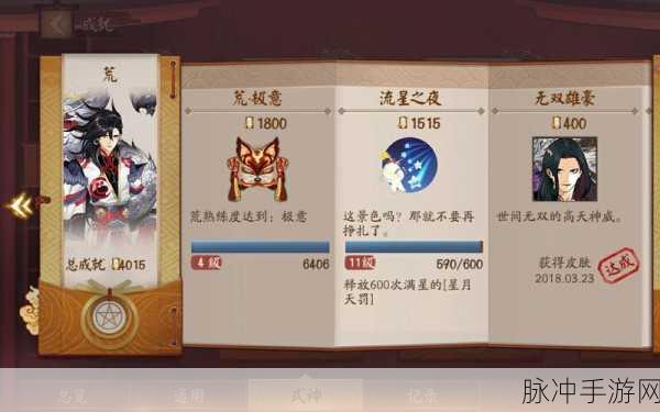 决战平安京，深度解析澄心值的作用与获取途径