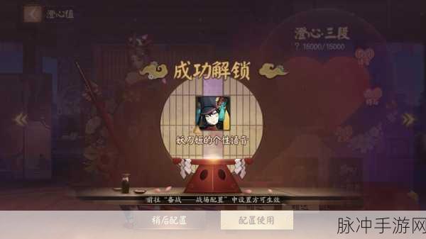 决战平安京，深度解析澄心值的作用与获取途径