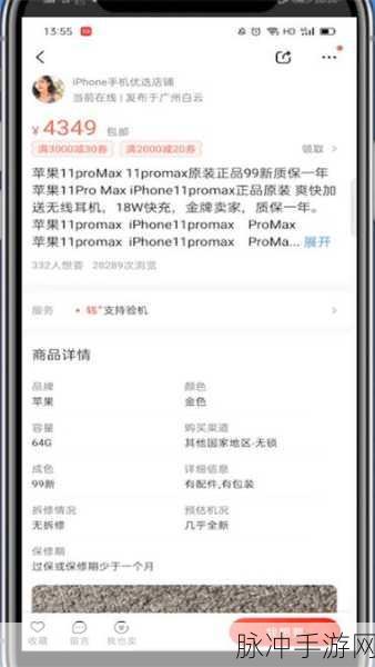 转转平台手游分期提前还款全攻略，轻松实现全部结清