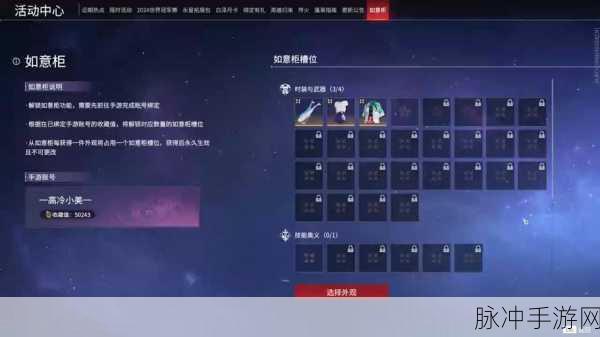 永劫无间手游账号绑定全攻略，轻松实现多端互通
