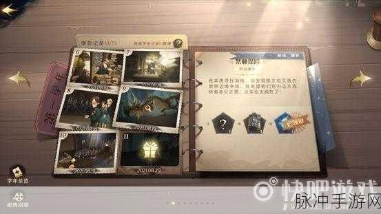 哈利波特魔法觉醒禁林线索获取全攻略