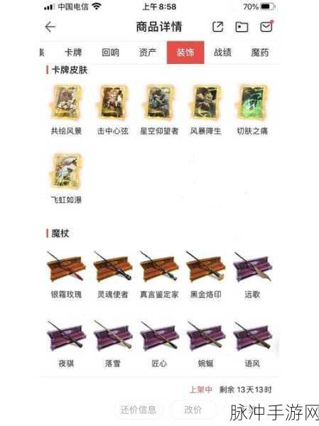 哈利波特魔法觉醒禁林线索获取全攻略