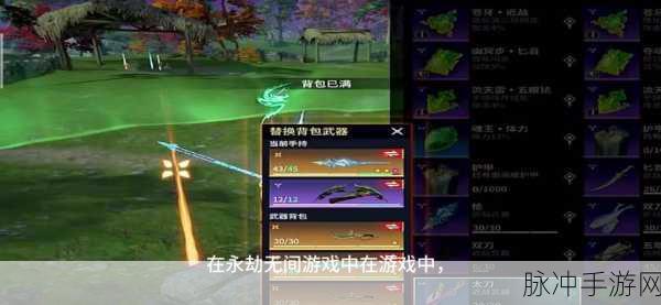 永劫无间追击任务攻略与成就解锁条件详解