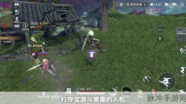 永劫无间追击任务攻略与成就解锁条件详解