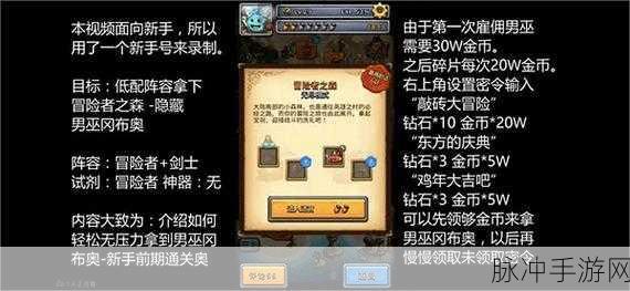 不思议迷宫冈布奥强化攻略，全面解析冈布奥强化方法