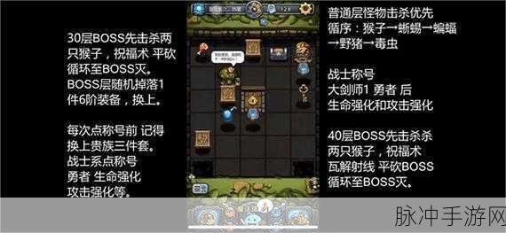 不思议迷宫冈布奥强化攻略，全面解析冈布奥强化方法