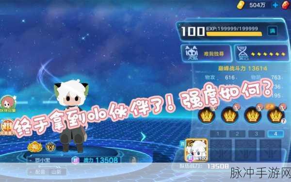 奥拉星手游深度攻略，罗小黑是否值得练？