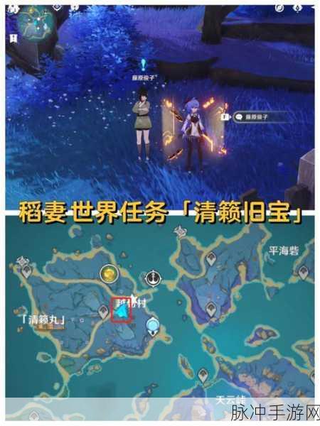 原神稻妻清籁逐雷记其三通关攻略，全局解析与秘诀分享