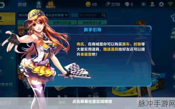 QQ飞车手游体验服申请攻略揭秘，全面解析轻松获取体验服资格的方法