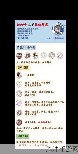 阴阳师手游五个R式神搭配，突破斗技2500分攻略