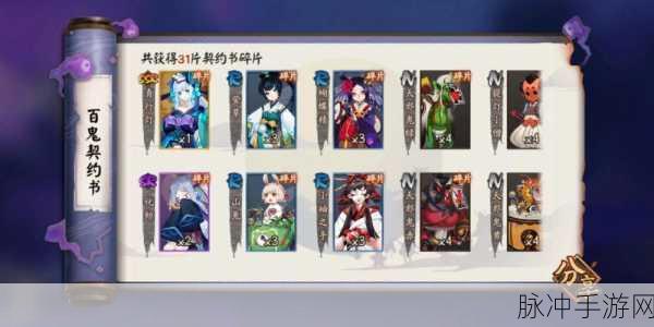 阴阳师手游百鬼夜行玩法深度解析与攻略