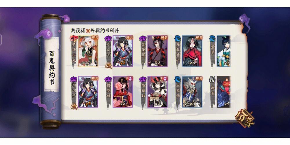 阴阳师手游百鬼夜行玩法深度解析与攻略